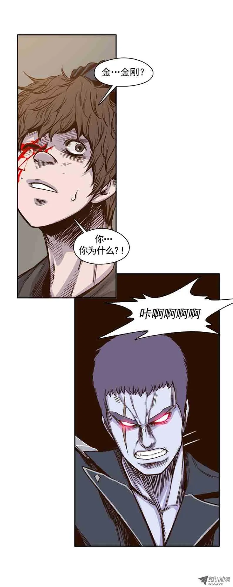 第54集 僵尸改变认知 第12页