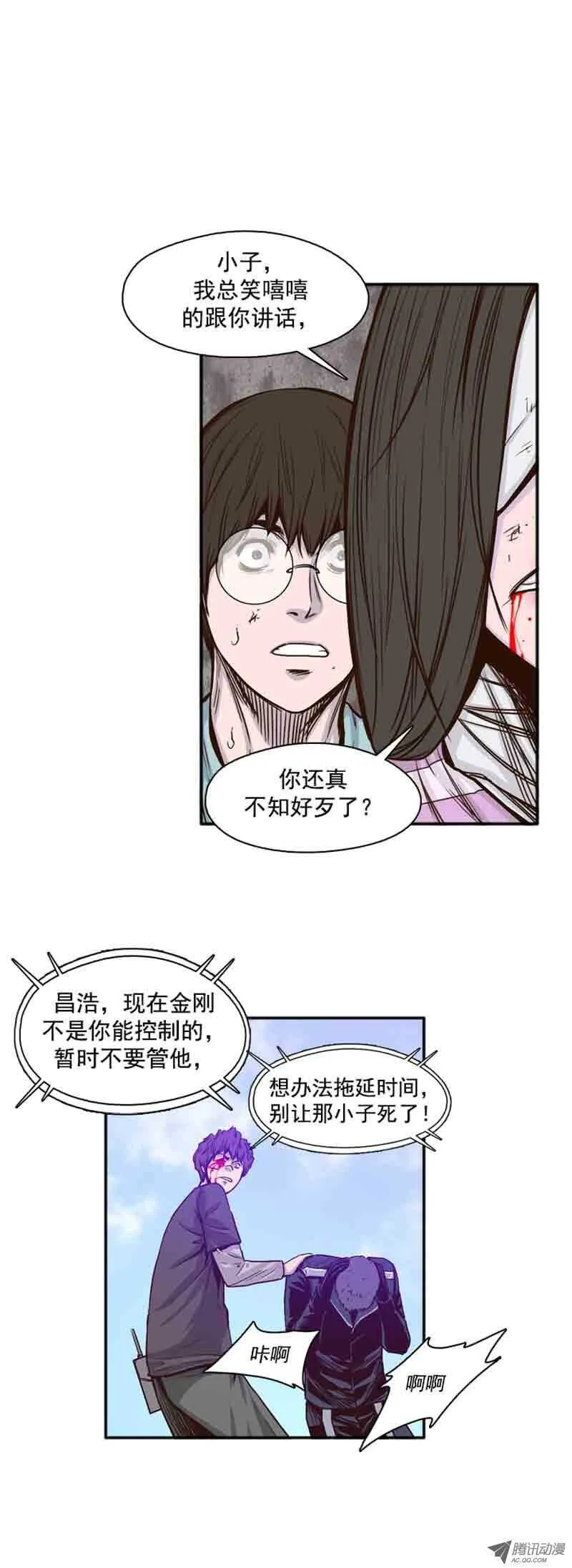 第54集 僵尸改变认知 第16页