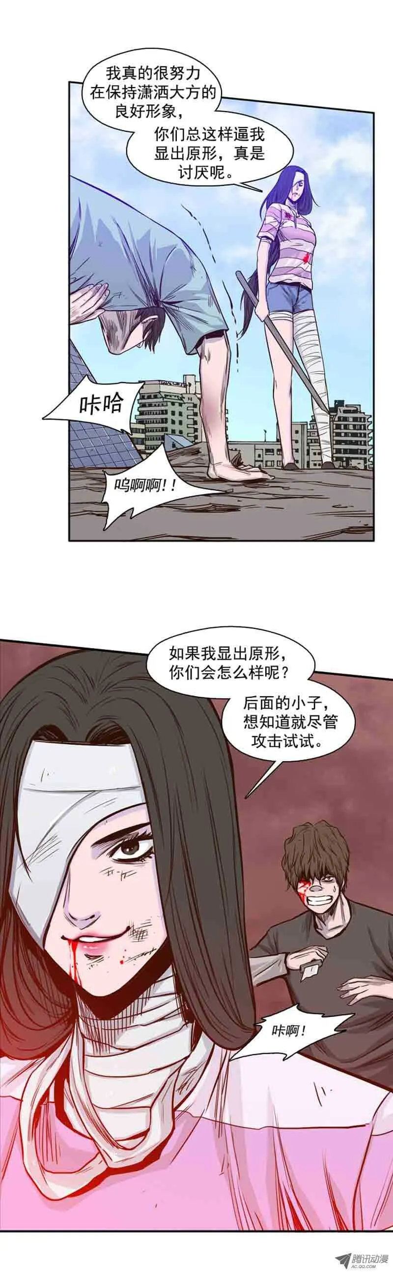 第55集 飞天僵尸 第1页