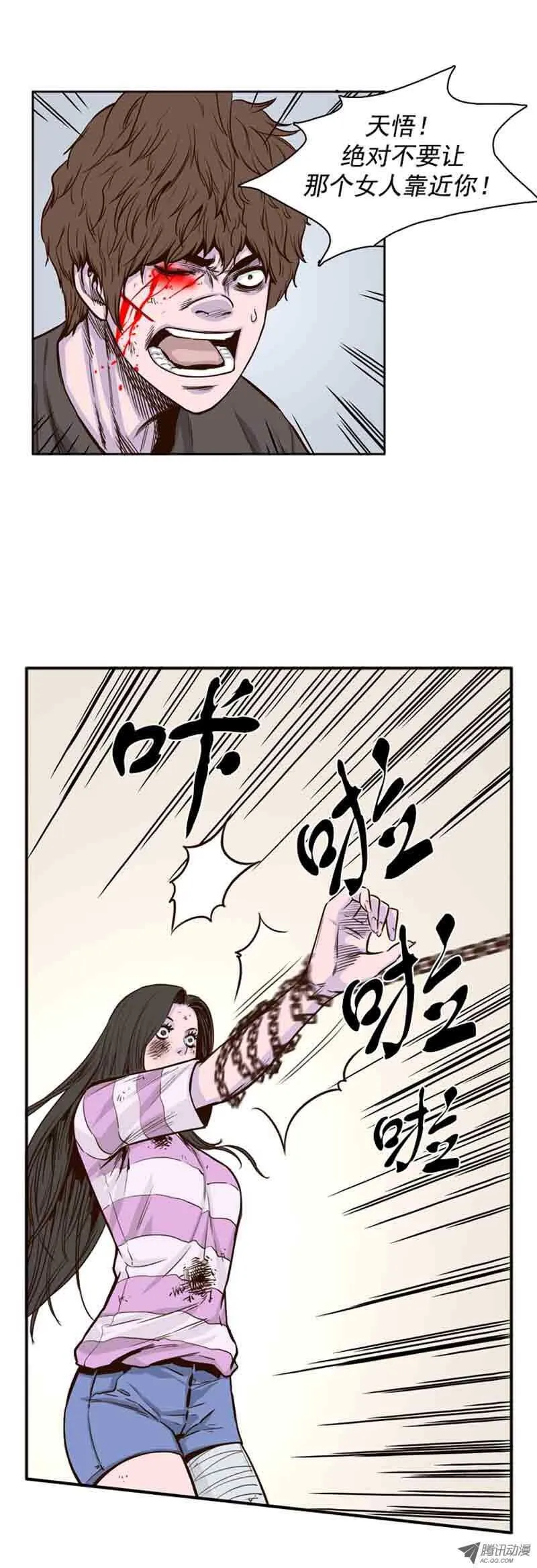 第56集 战斗的最后 第5页