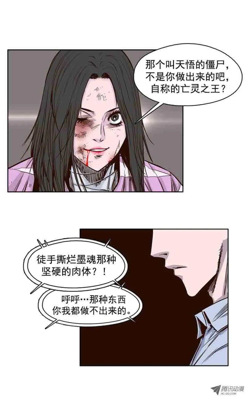 第57集 蕾的反击 第12页