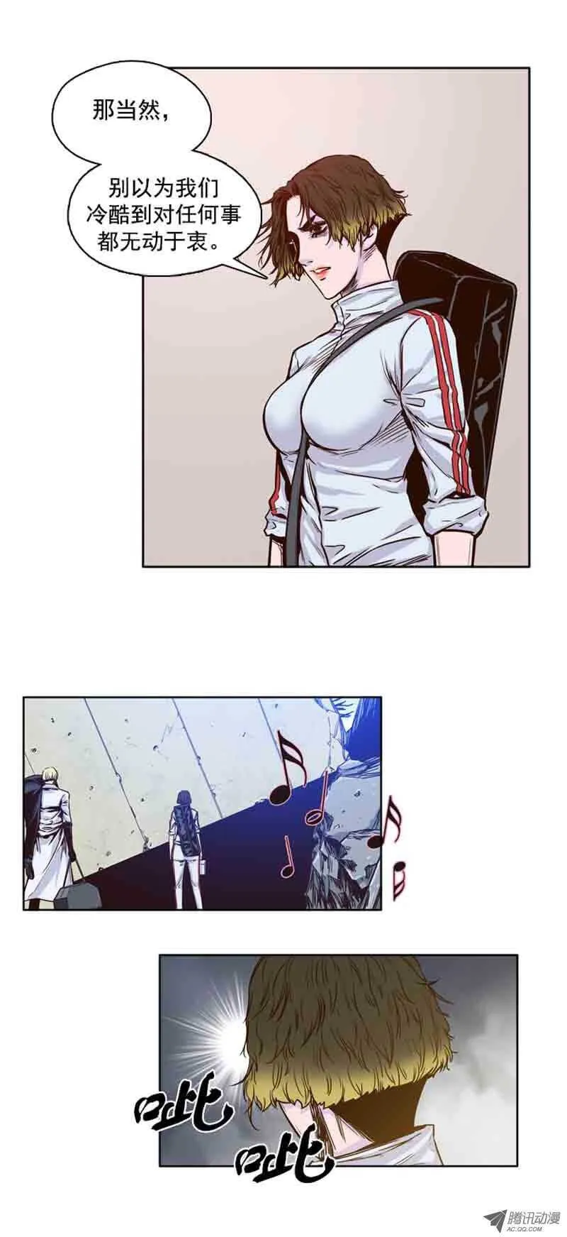 第58集 归还 第3页