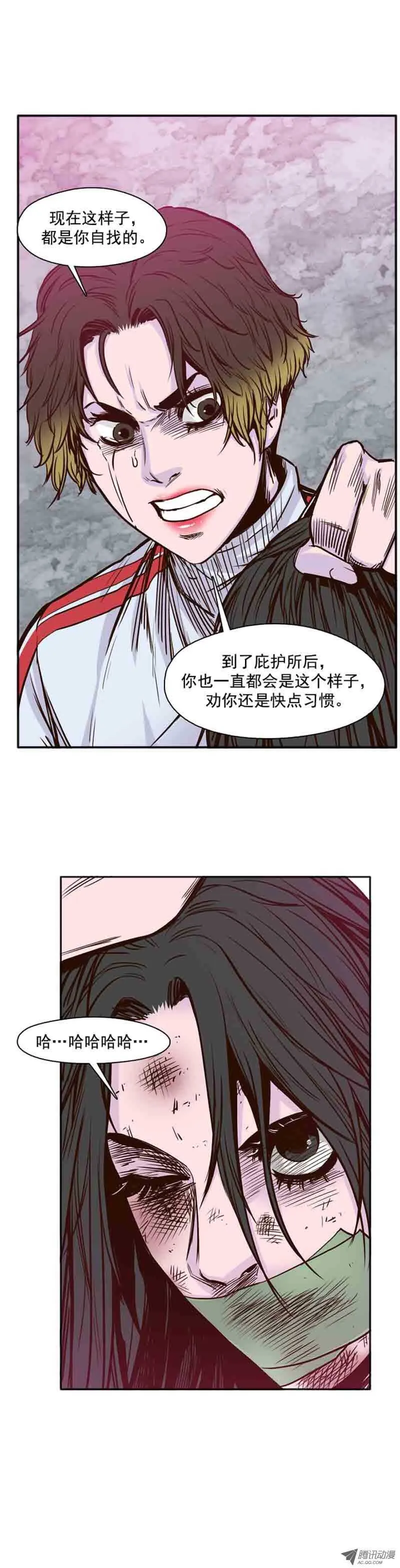 第58集 归还 第16页