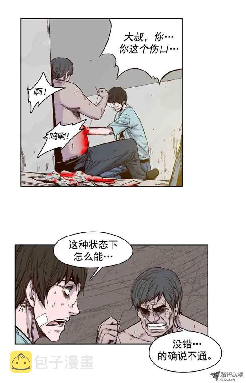 第60集 离别 第6页