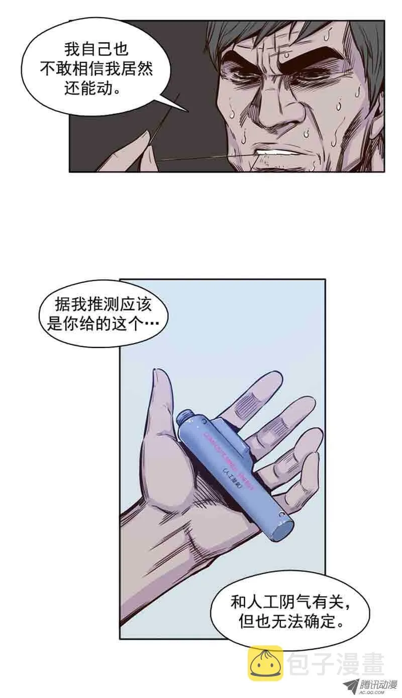 第60集 离别 第7页