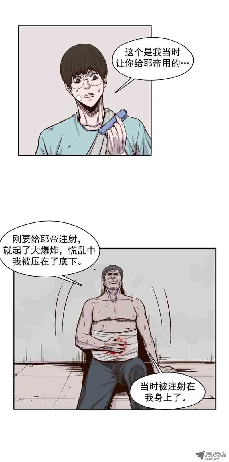 第60集 离别 第8页