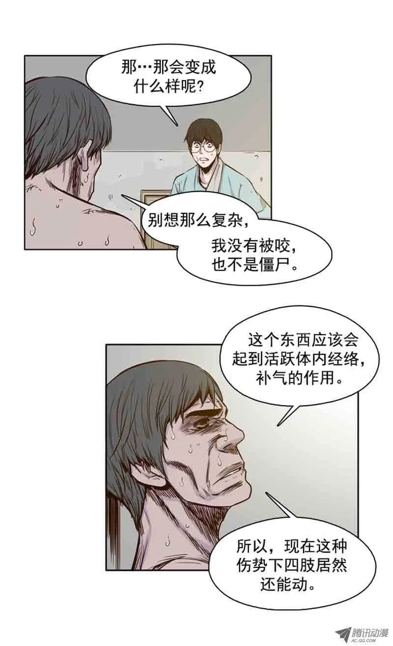 第60集 离别 第9页