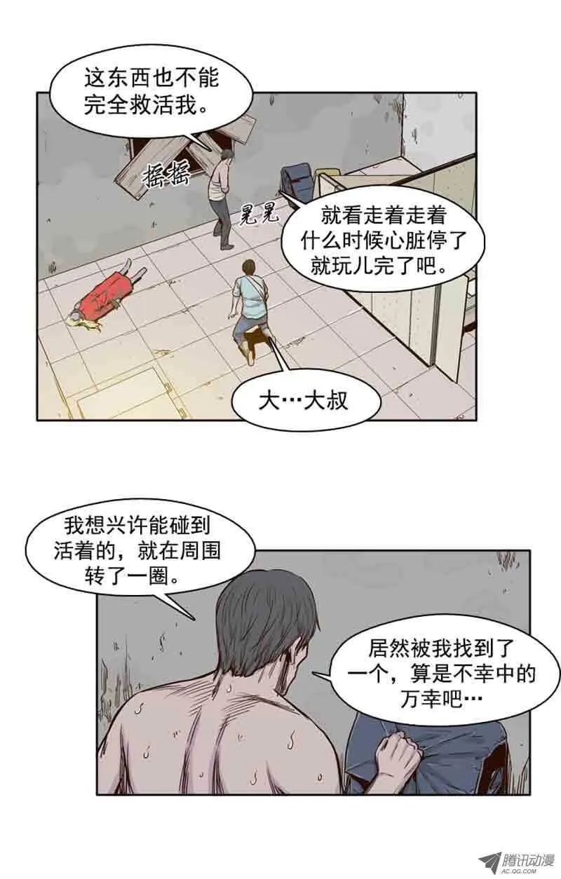 第60集 离别 第10页