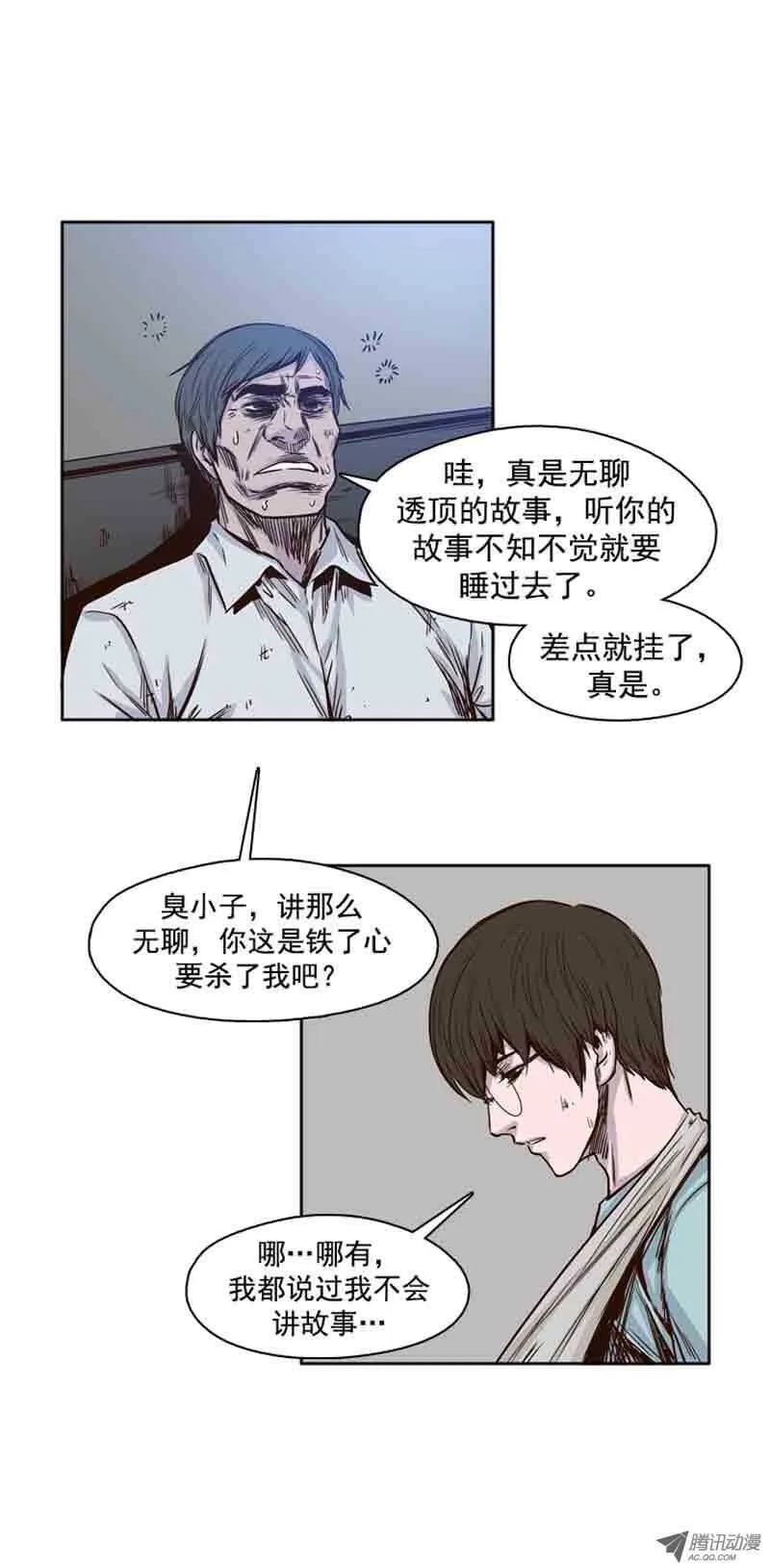 第60集 离别 第15页