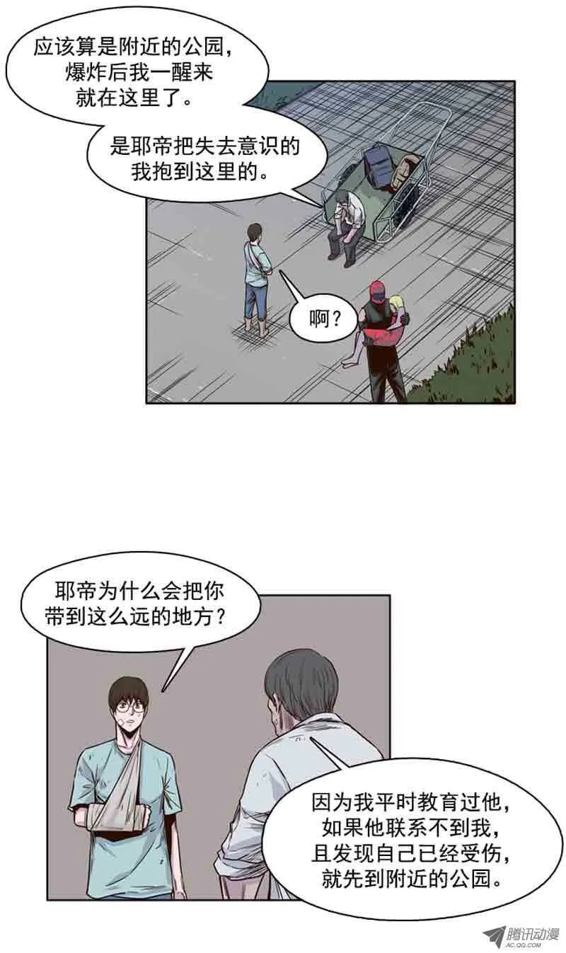 第60集 离别 第17页