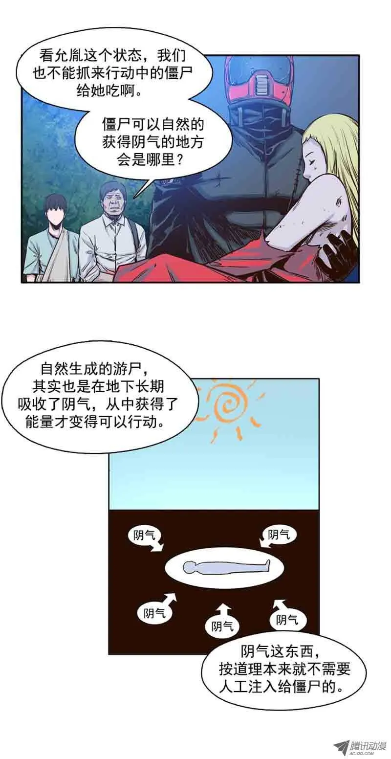 第60集 离别 第19页