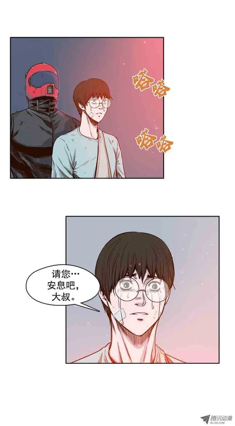 第61集 全新的开始 第12页
