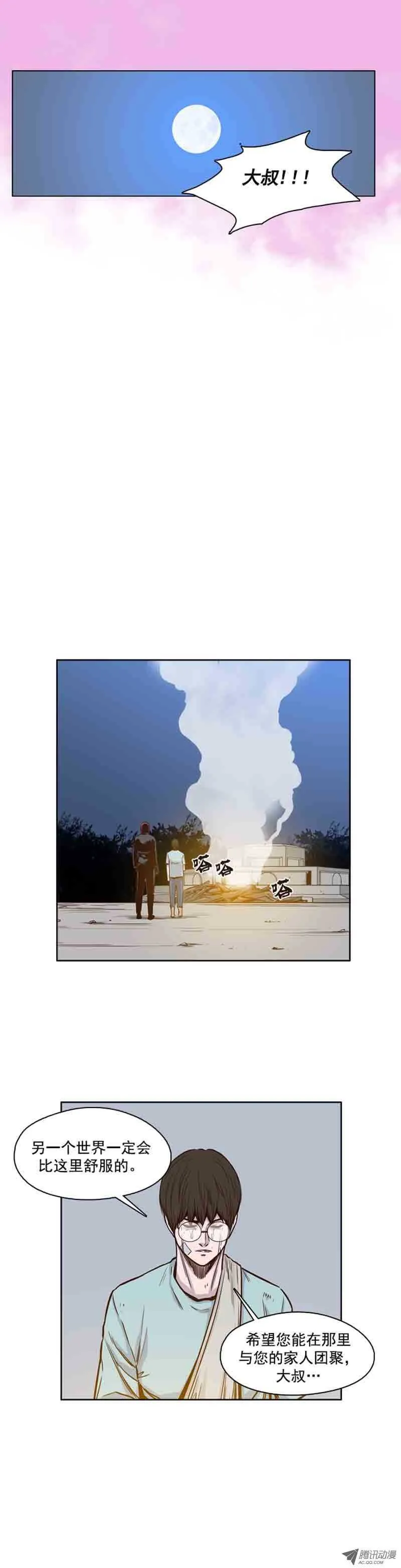 第62集 人工阴气 第1页