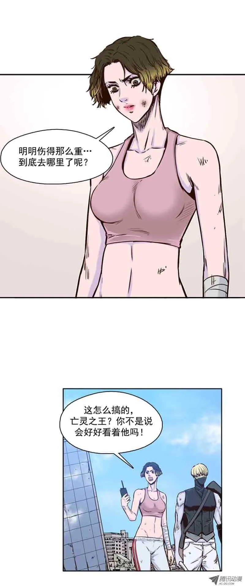 第62集 人工阴气 第3页