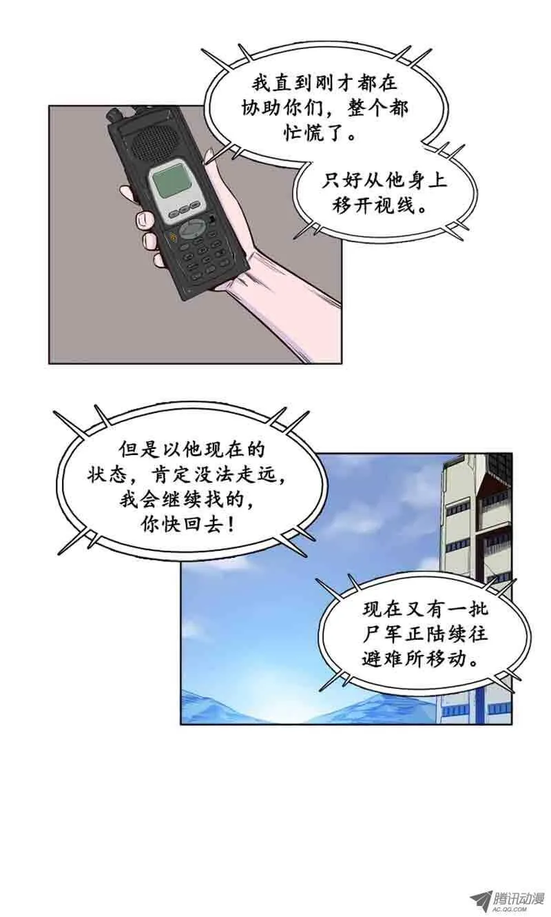 第62集 人工阴气 第4页