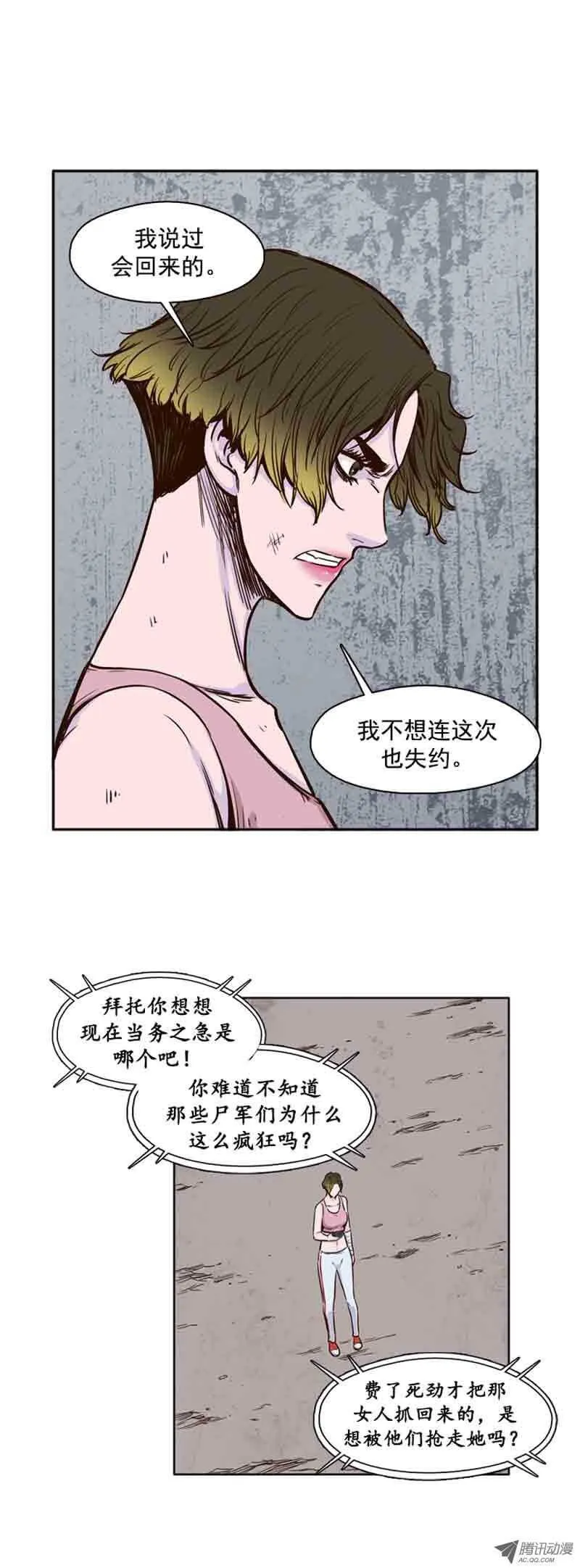 第62集 人工阴气 第5页