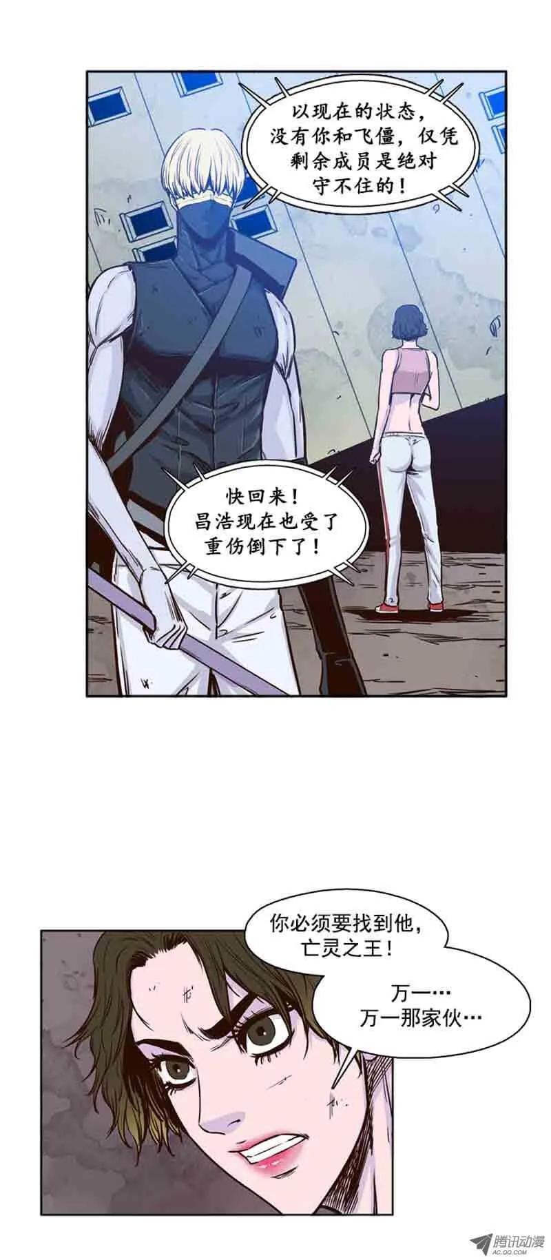 第62集 人工阴气 第6页