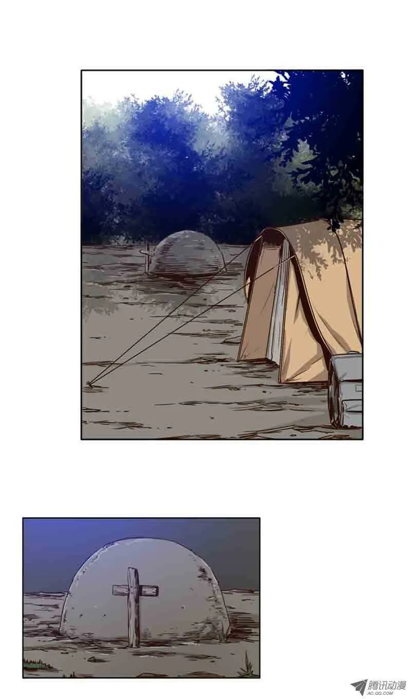 第62集 人工阴气 第9页