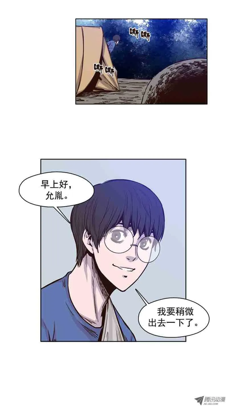 第62集 人工阴气 第10页