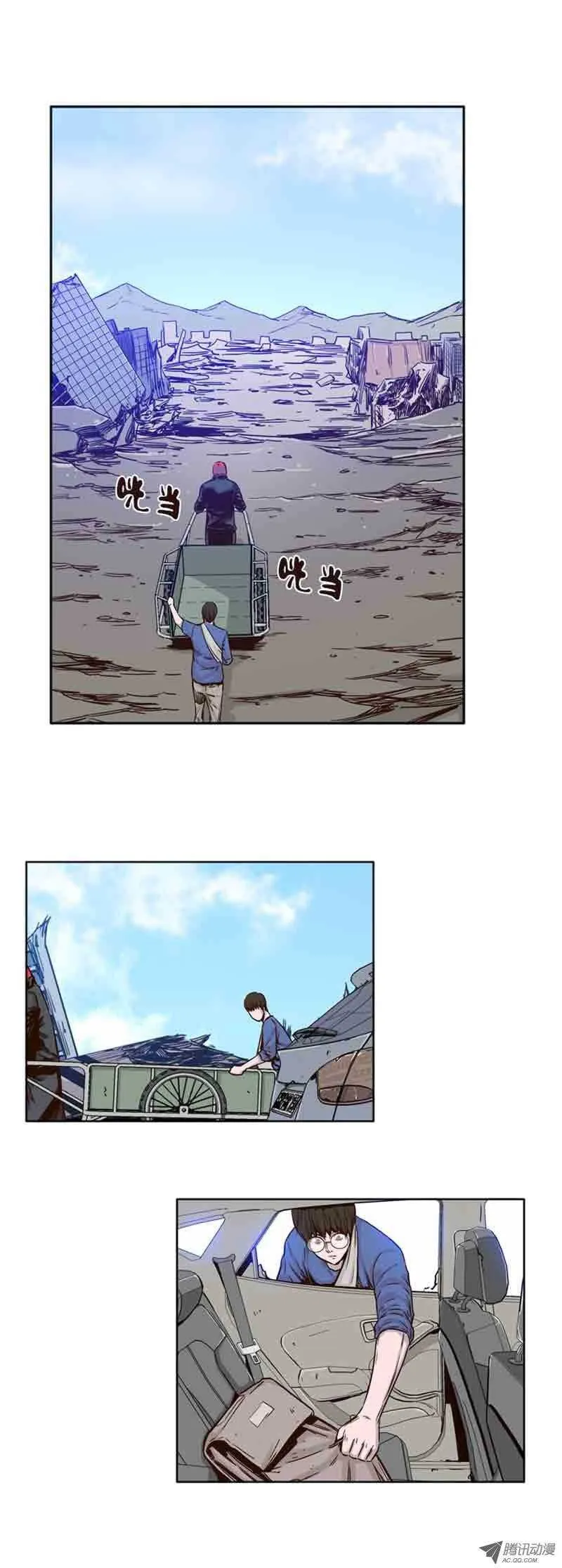 第62集 人工阴气 第11页