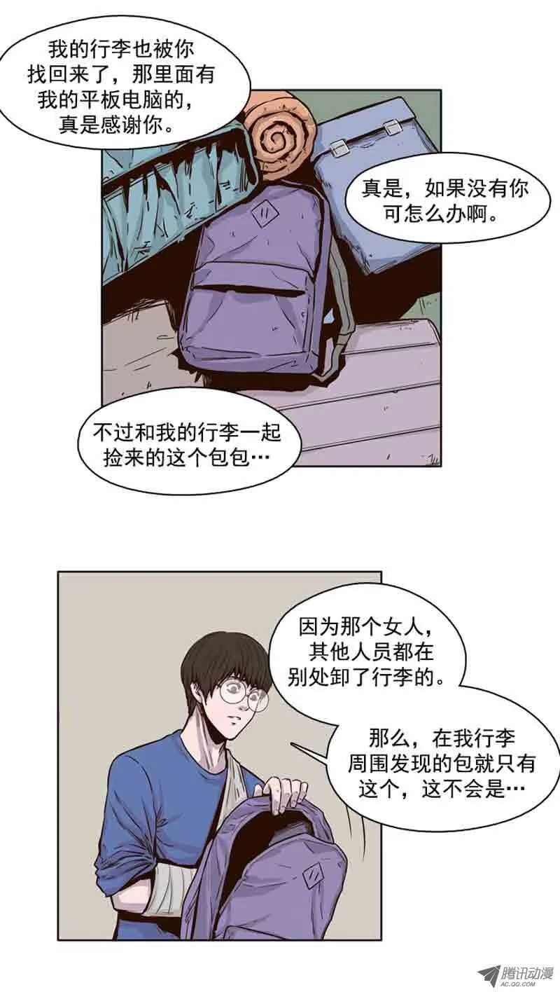 第62集 人工阴气 第14页