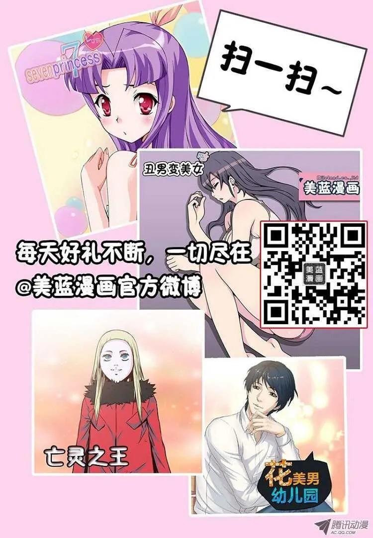 第62集 人工阴气 第24页