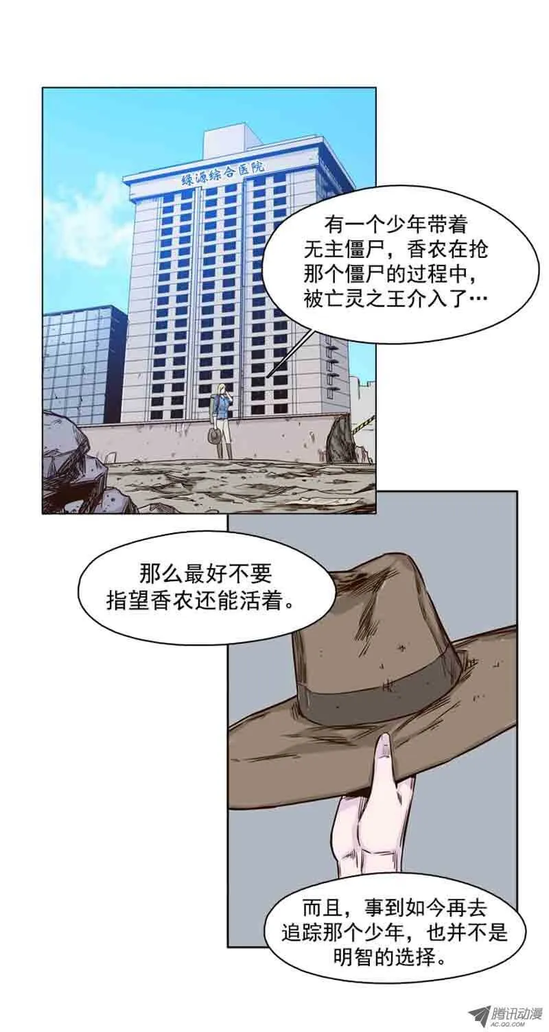 第63集 吉三峰的后裔们 第5页