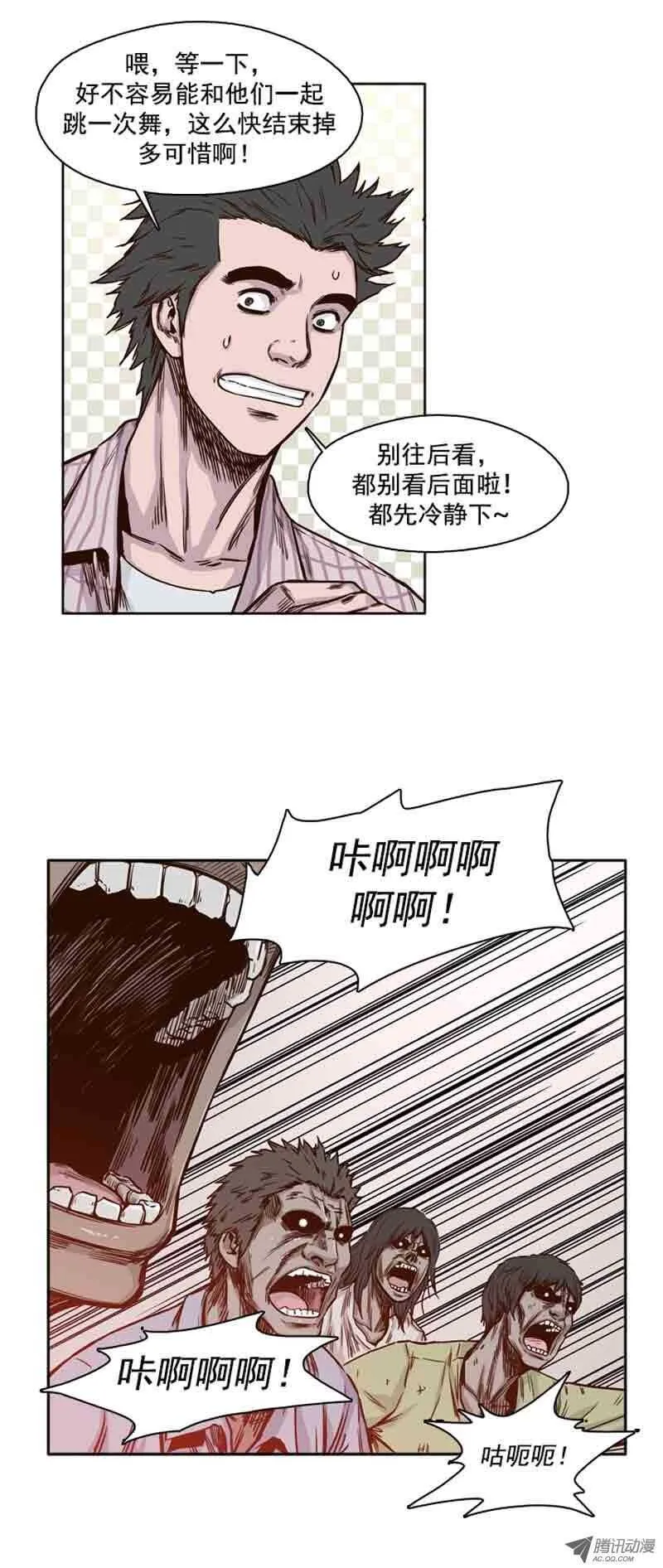 第63集 吉三峰的后裔们 第13页