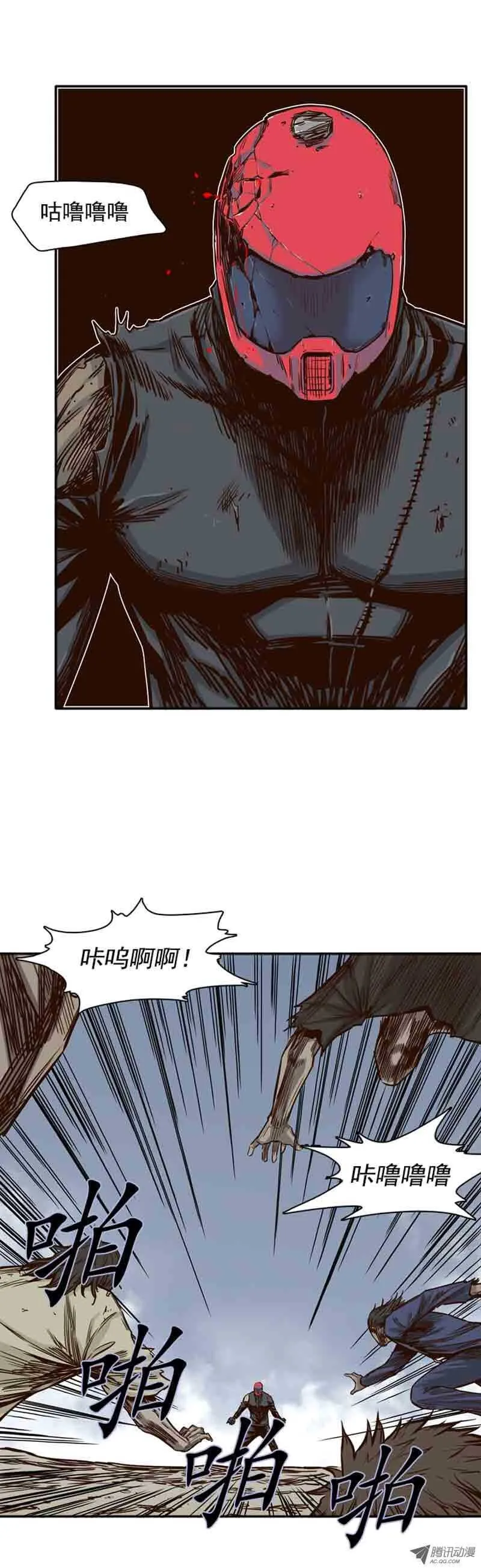 第64集 相遇 第3页