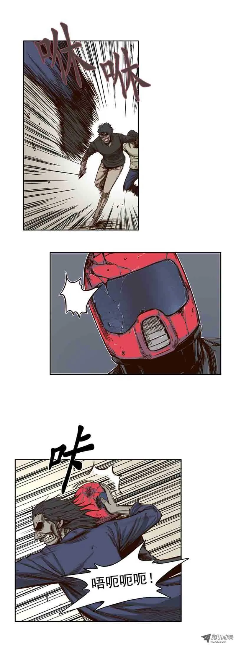 第64集 相遇 第4页