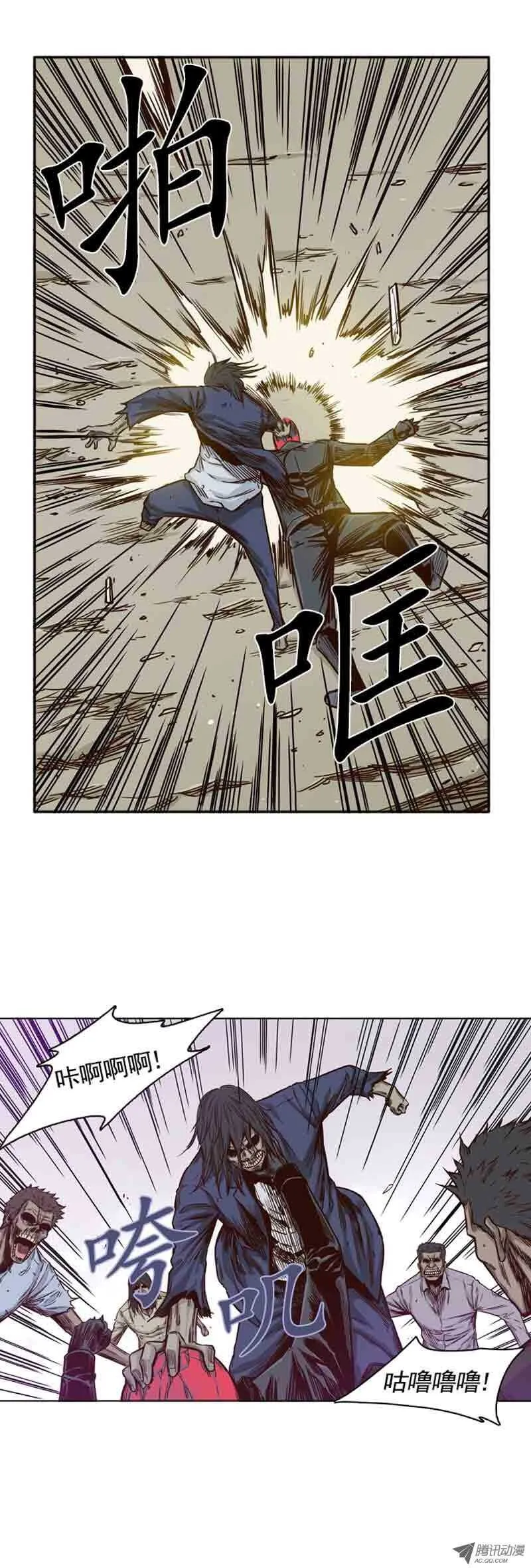 第64集 相遇 第5页