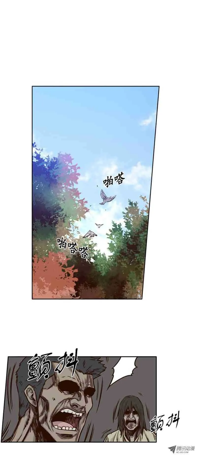 第64集 相遇 第6页