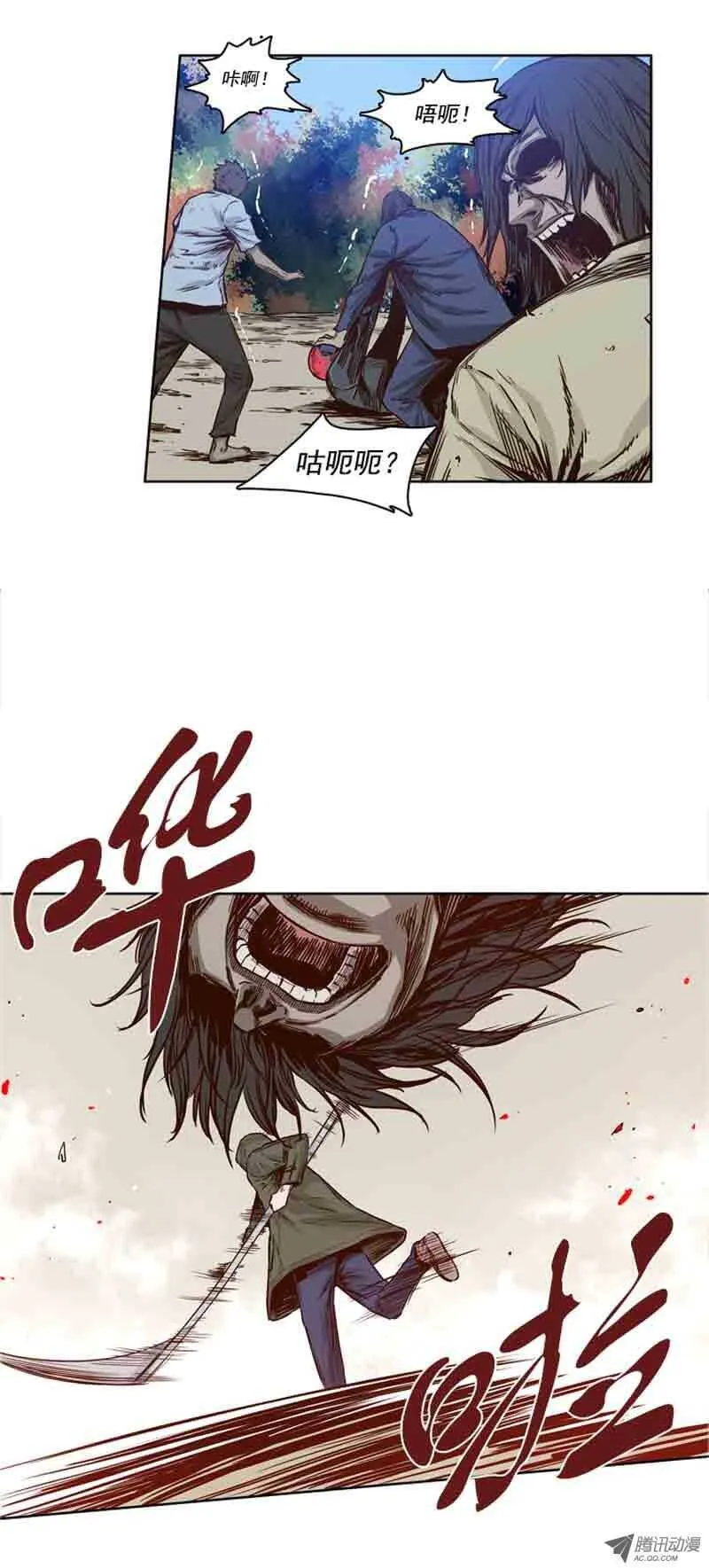 第64集 相遇 第7页