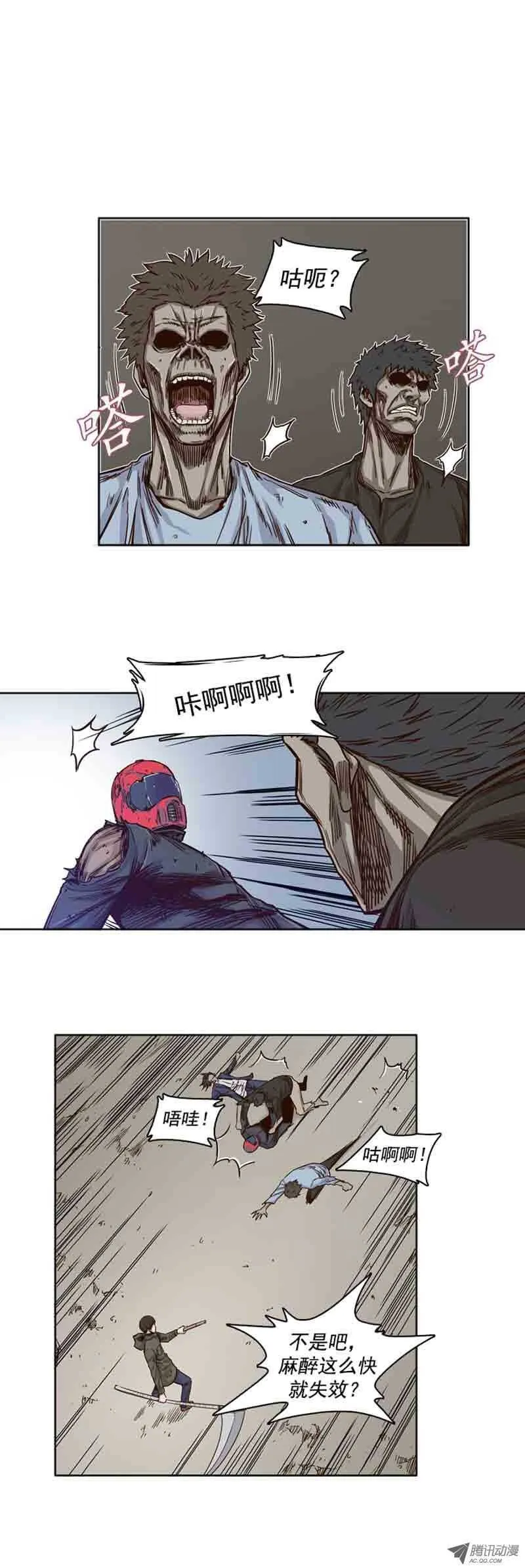第64集 相遇 第11页