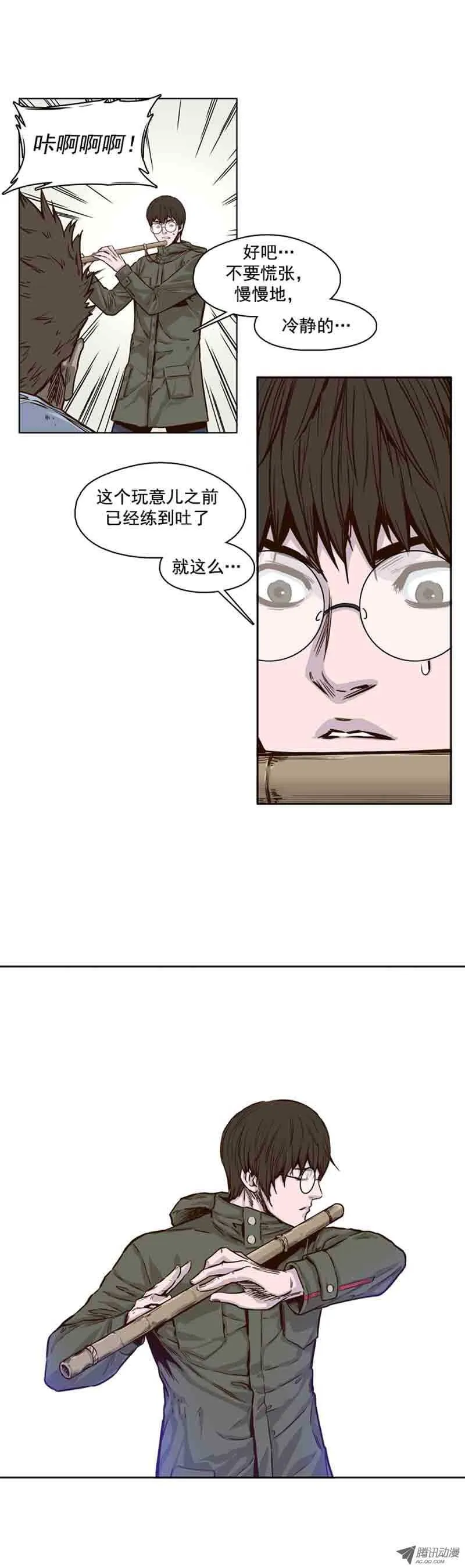 第64集 相遇 第12页