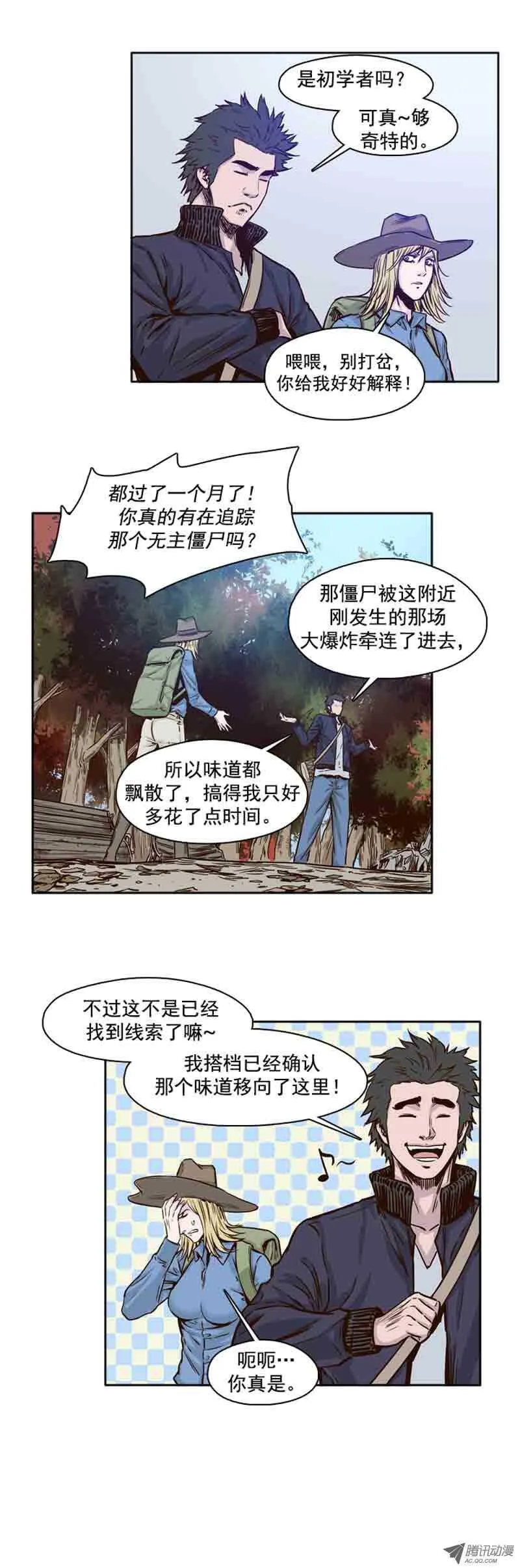 第64集 相遇 第14页