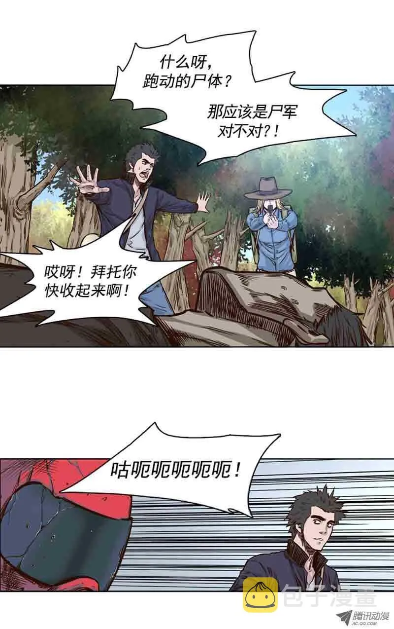 第64集 相遇 第19页