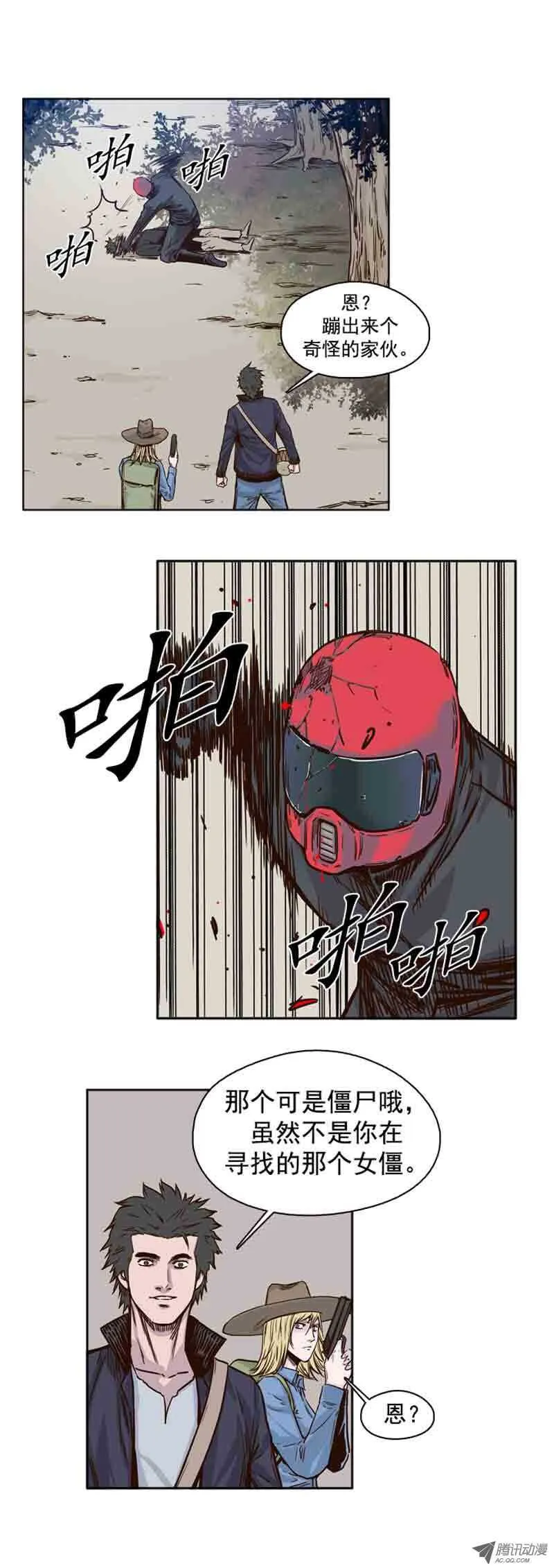 第64集 相遇 第20页
