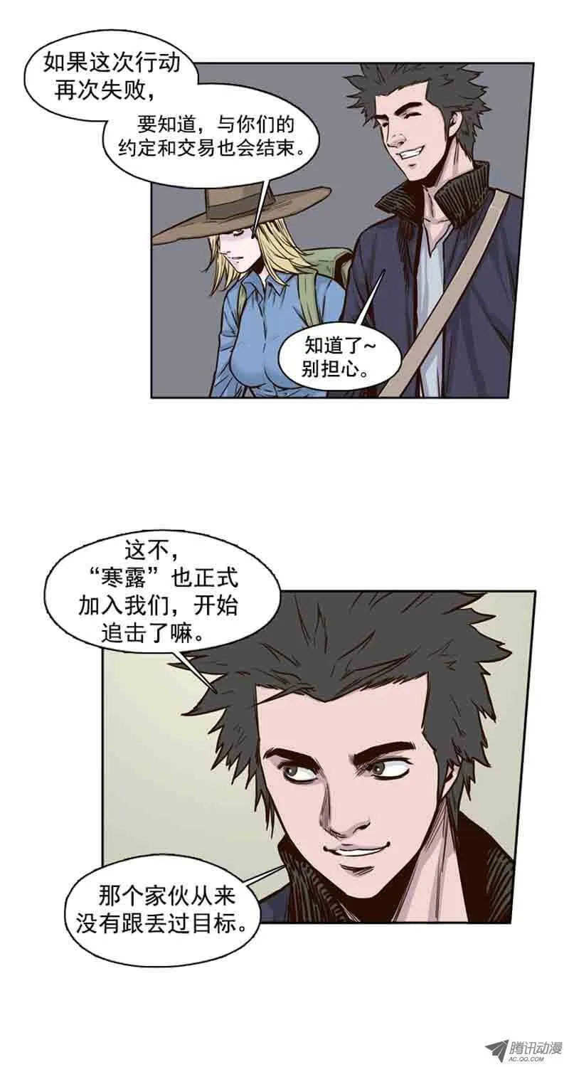 第65集 耶帝 第14页
