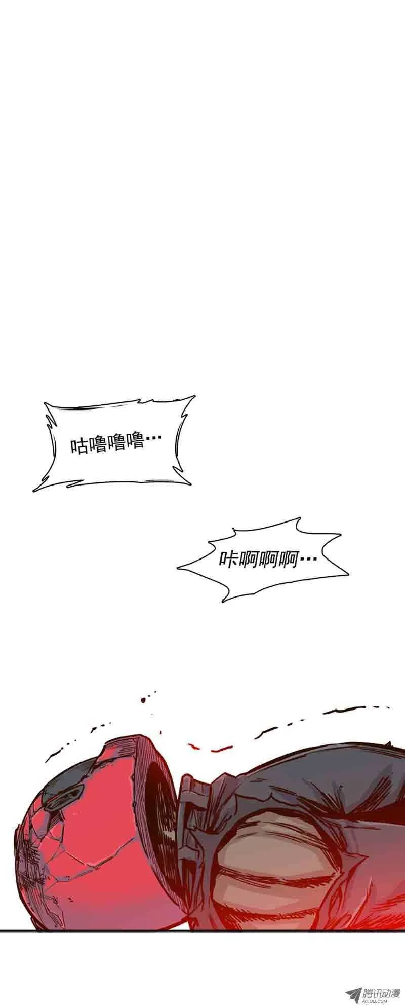 第65集 耶帝 第16页