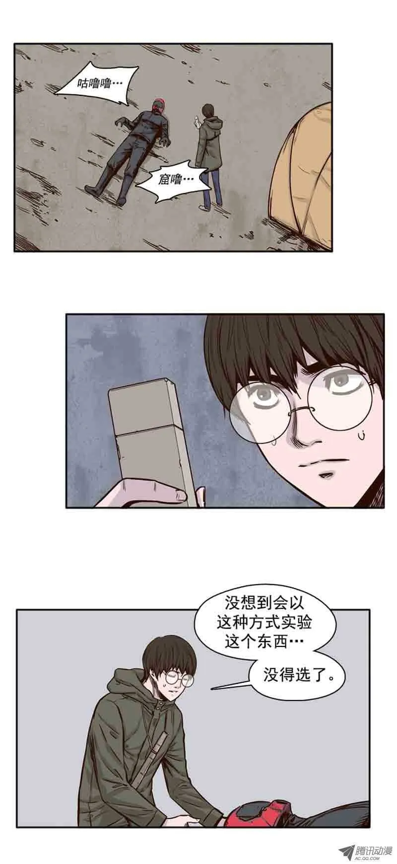 第66集 付出同样代价 第1页
