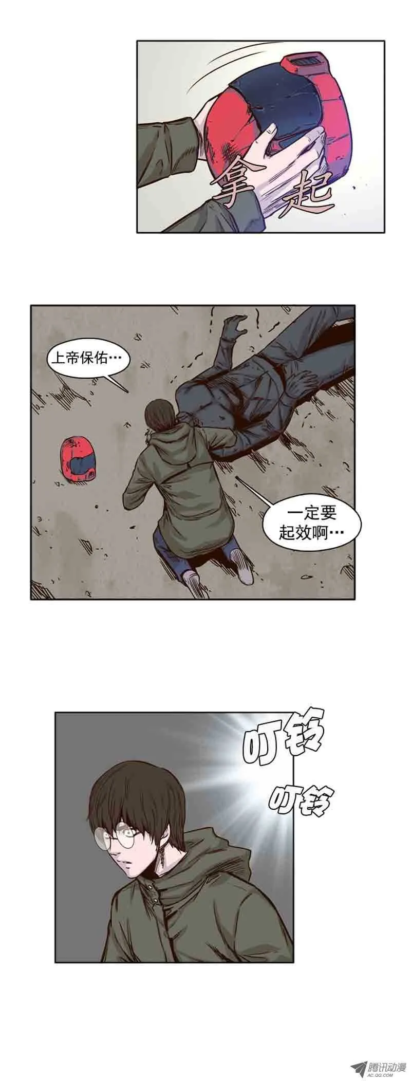 第66集 付出同样代价 第2页