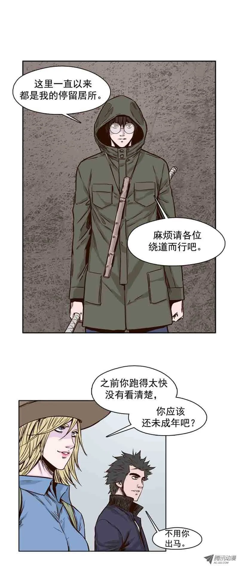 第66集 付出同样代价 第5页