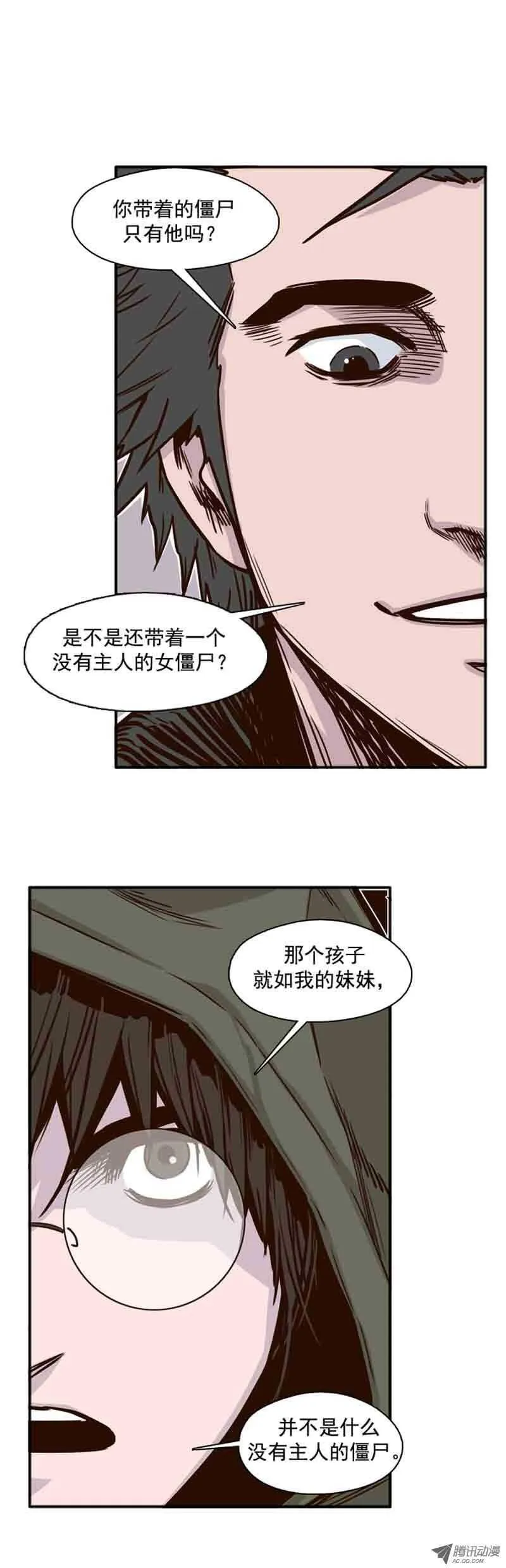 第66集 付出同样代价 第7页