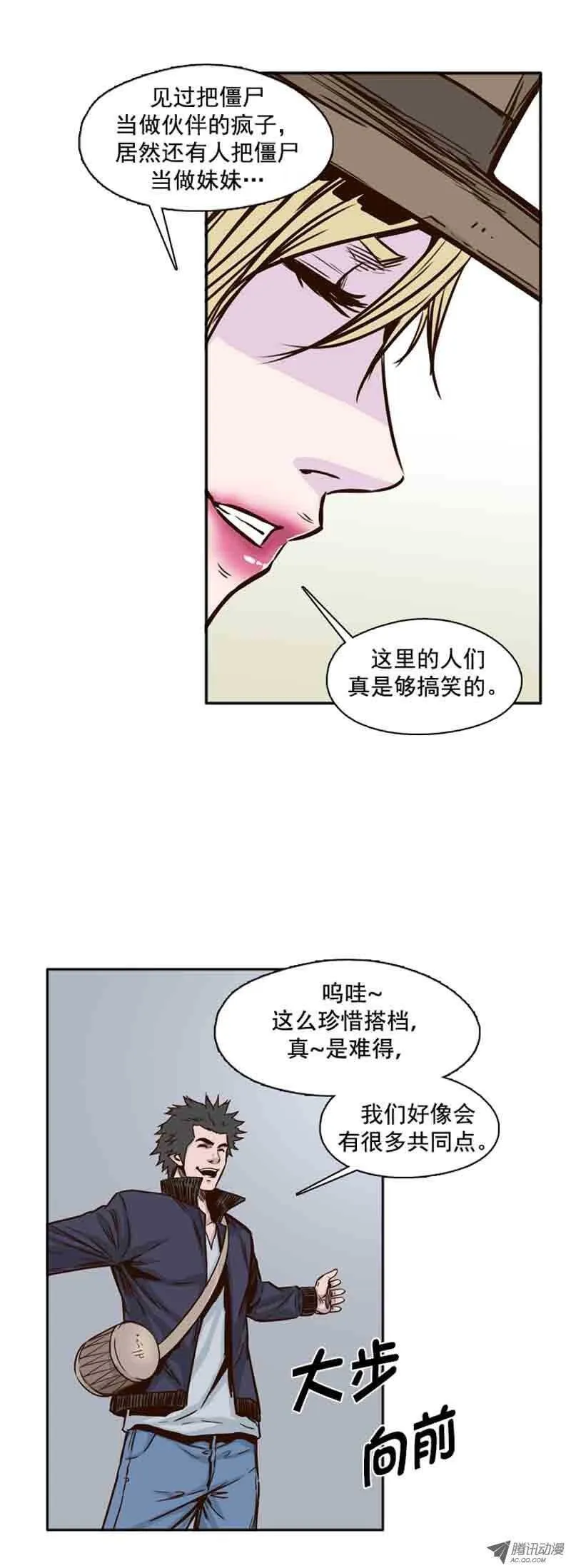 第66集 付出同样代价 第8页