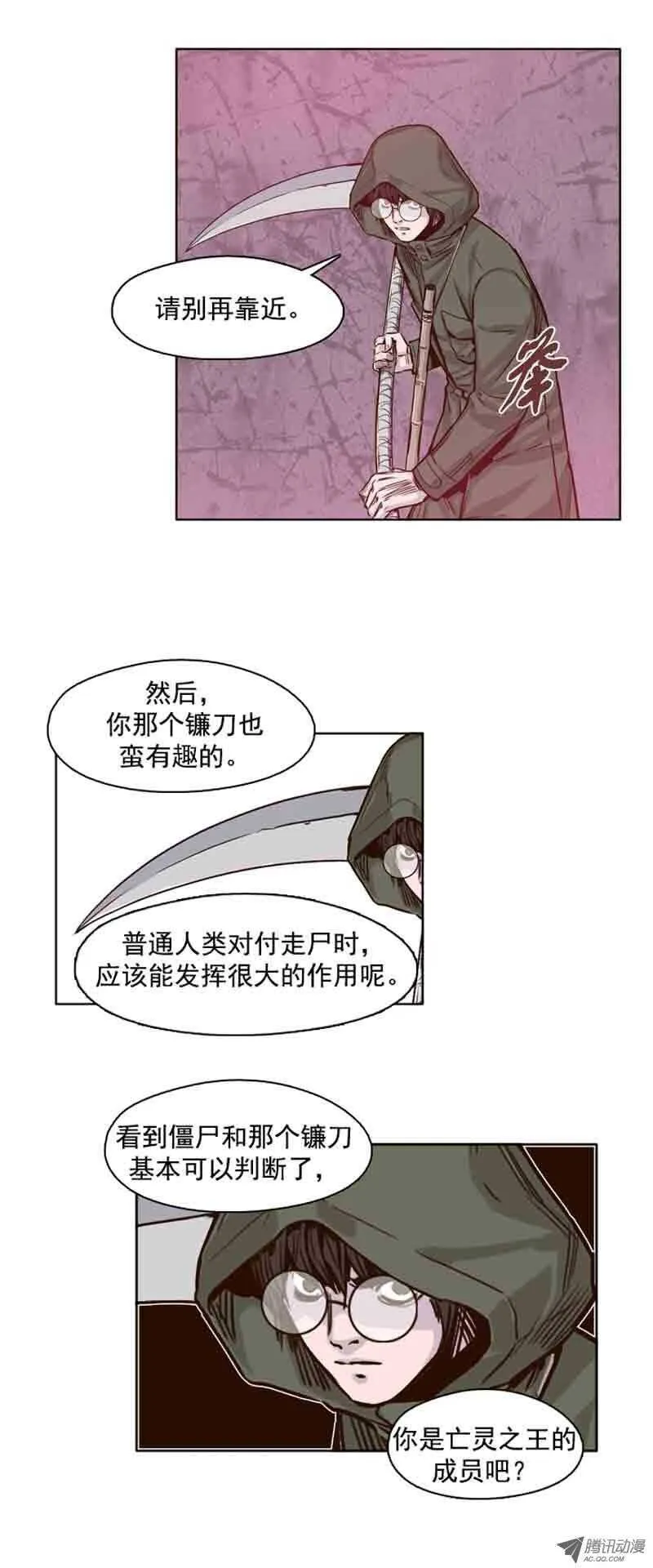 第66集 付出同样代价 第9页