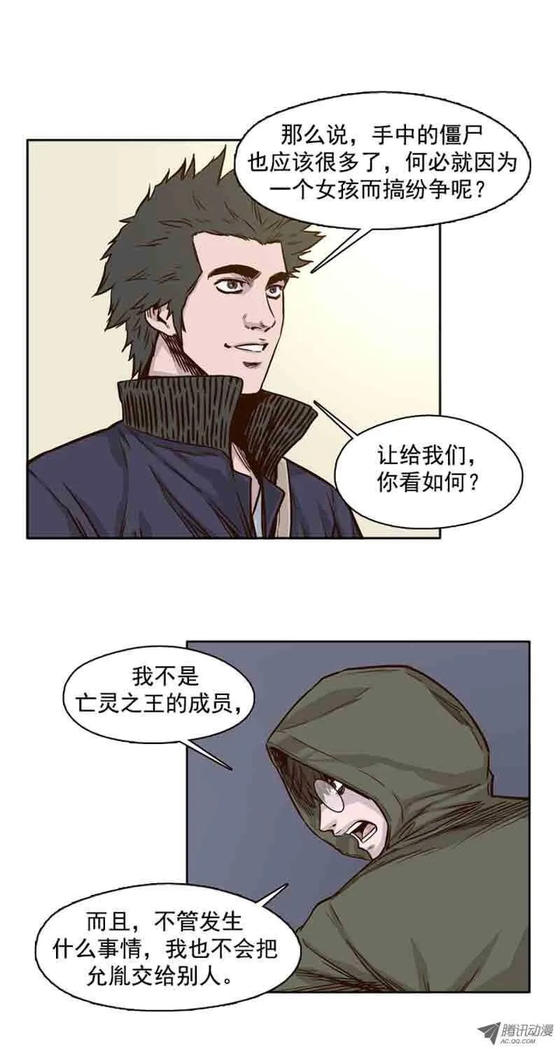 第66集 付出同样代价 第10页