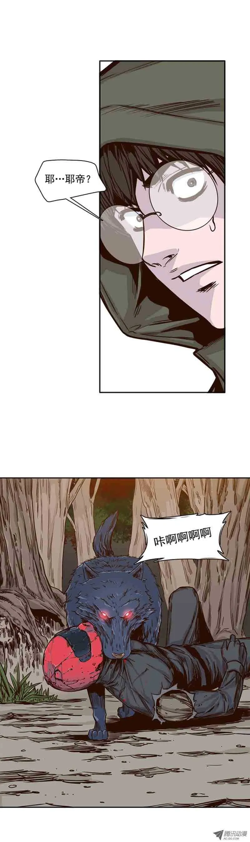 第66集 付出同样代价 第12页