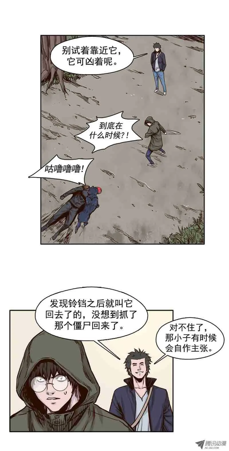 第66集 付出同样代价 第13页