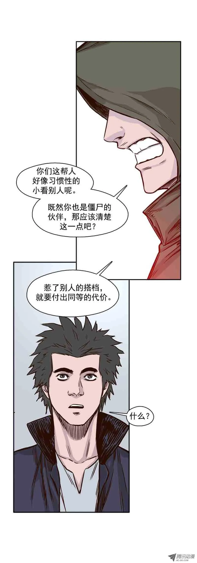 第66集 付出同样代价 第15页